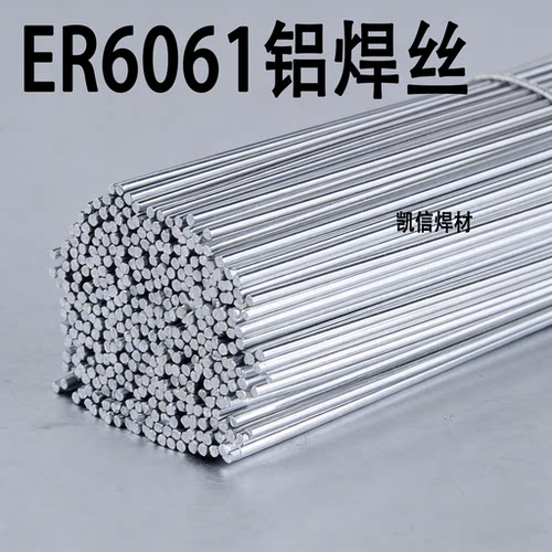 ER6061/ER4043/ER6063铝焊丝
