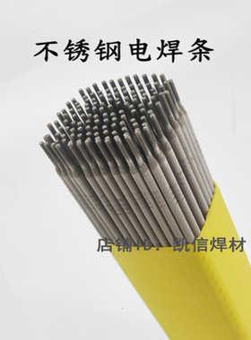 A307不锈钢焊条E309-15焊条异种钢焊接焊条2.5/3.2/4.0mm