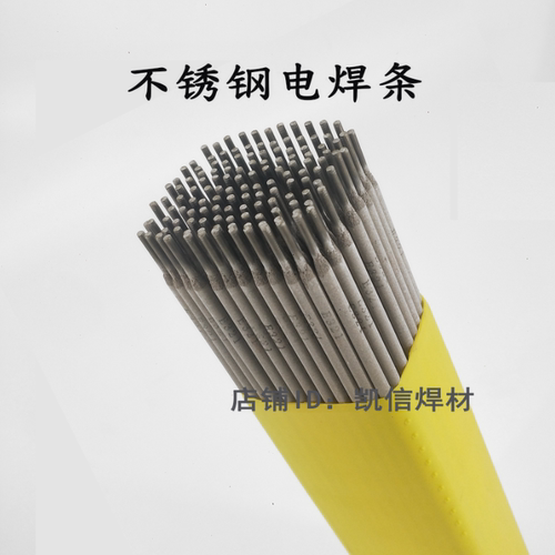 E2209-16不锈钢焊条2209双相不锈钢焊条E2594承压设备用焊条3.2