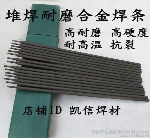 d998耐磨焊条超耐高硬度合金碳化钨d707 D708耐磨堆焊焊条3.2 4.0