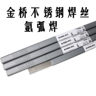 金桥不锈钢氩弧焊丝ER304/308/308L/309/316L/2209/310/直条焊丝