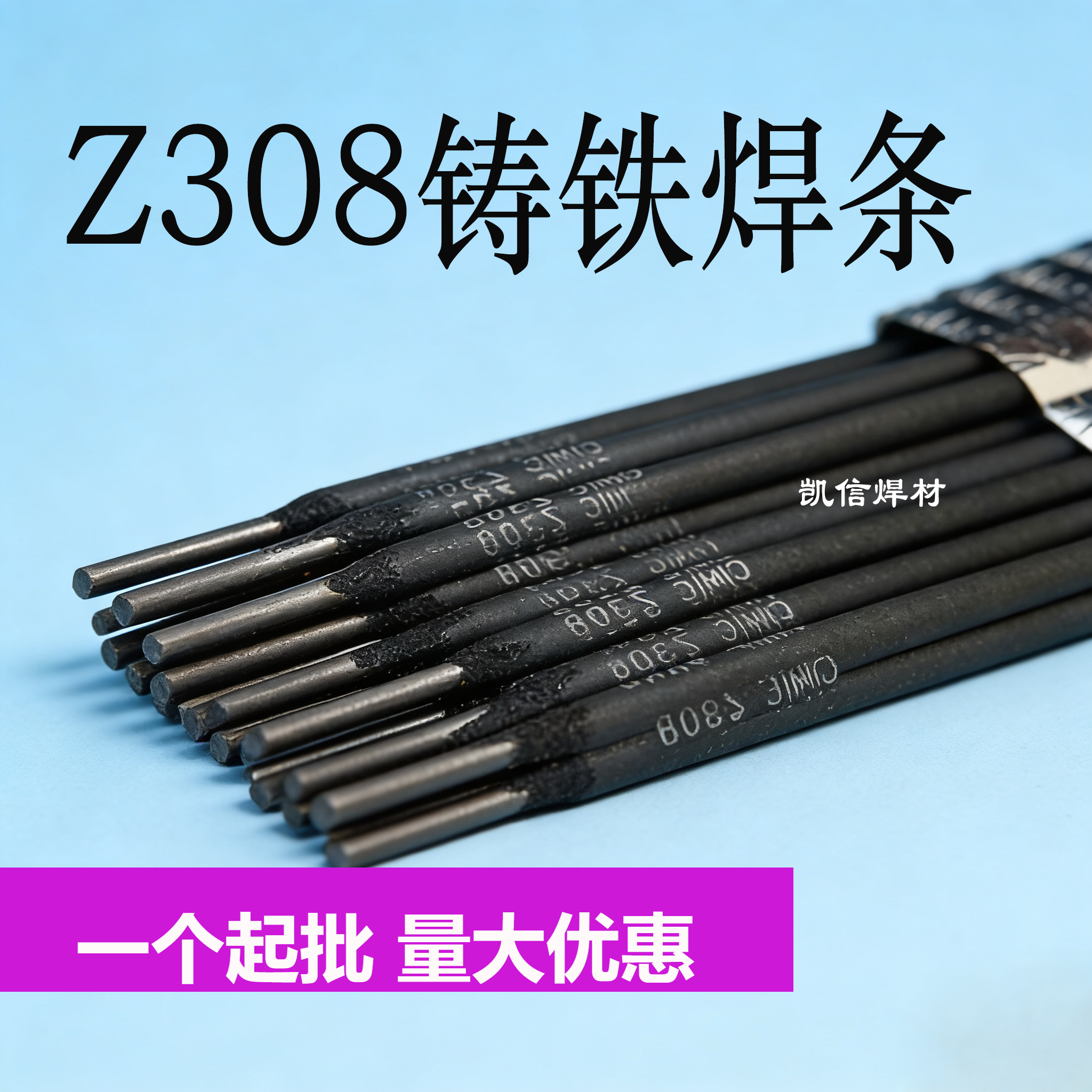 万能生铁铸铁电焊条WE777灰口球墨铸Z308纯镍可加工2.5 3.2,五金/工具,电焊条,淘宝优惠券,粉丝福利购,淘宝优惠卷