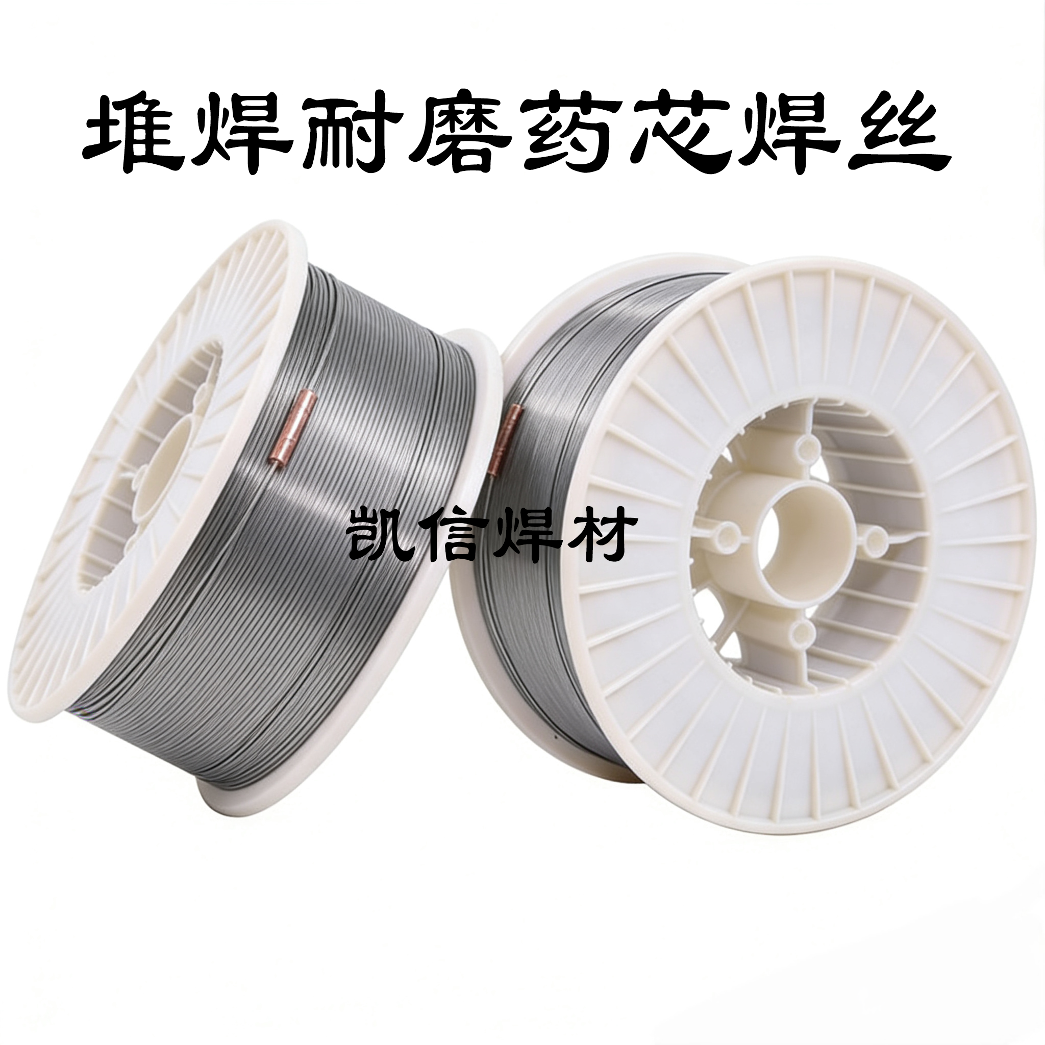 YD868 YD866 YD616 YD698 YD688碳化钨耐磨焊条 耐磨药芯焊丝