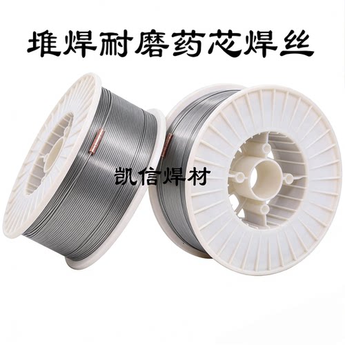 自产D132 D172 D178 D212 D218 D256 D258抗裂堆焊耐磨药芯焊丝