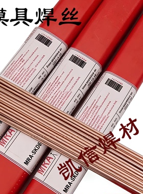 德国MRA738H 2344 2083 CUS铍铜 SKH-9 M3-2/补模具氩弧焊丝