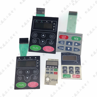 M02E PU01面板面皮按键薄膜 通用于台达变频器VFD VFD