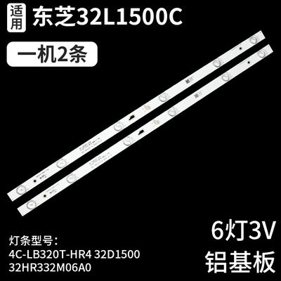 明彩MC-32A/3210灯条JL.D32061330-057GS-M 2条6灯55.4CM 铝基板