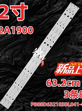 杂牌机E32A1900灯条PB08D632183BL041-003H/002H/004H E340369