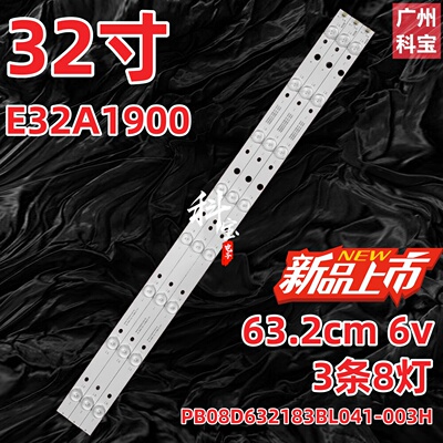 PB08D632183BL041-003H8灯6v