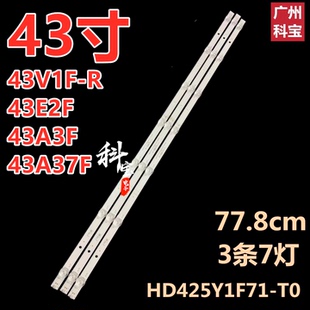 适用海信42E2F 43V1G-J灯条HD425Y1F71-T0F1\S2\R0H 3条7灯