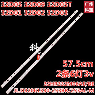 背光燈 適用于聯(lián)通32D05T 32HR332M06AD 燈條32D03 2條6燈3v