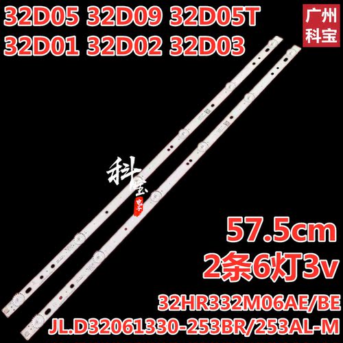 适用于联通32D05T 灯条32D03 AC 背光灯 32HR332M06AD  2条6灯3v