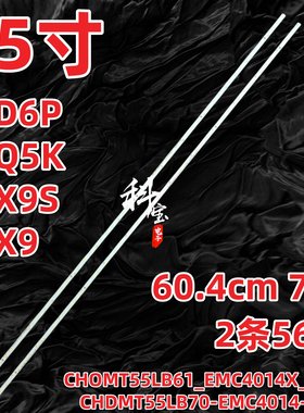 适用于长虹55D6P 55Q5K 55X9S 55X9电视机背光灯条CHDMT55LB70