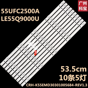 适用于海尔55UFC2500A K55EMD30301005684 LE55Q9000U灯条CRH