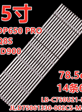 适用于长虹75Q8S灯条CRH-ZS75XF3030061421DREV1.0 C750U22-E1-H