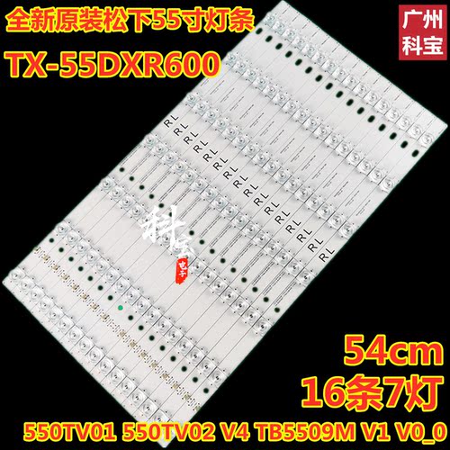 适用于松下TH-55DX650M TX-55DXR600 TH-55DS630W灯条550TV01/2