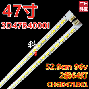 适用长虹3D47B4000I 3D47B4500i 3D47B5000i 3D47B4000I背光灯条