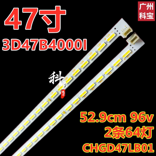 适用长虹3D47B4000I 3D47B4500i 3D47B5000i 3D47B4000I背光灯条