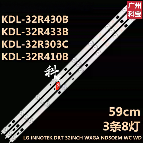 索尼KDL-32R430B灯条背光
