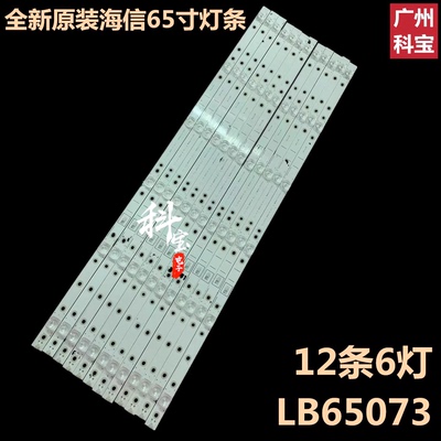 适用松下SH65D06-ZC23AG-04灯条