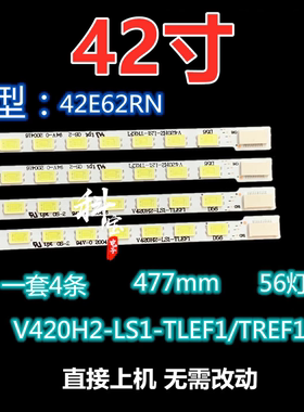 适用TCL D42P6100D灯条康佳LED42IS95D背光灯长虹3DTV42780I屏灯