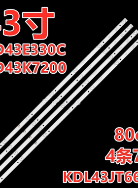 适用康佳LED43E330C LED43K7200 LED43F1000 LED43X7 LED43S1灯条