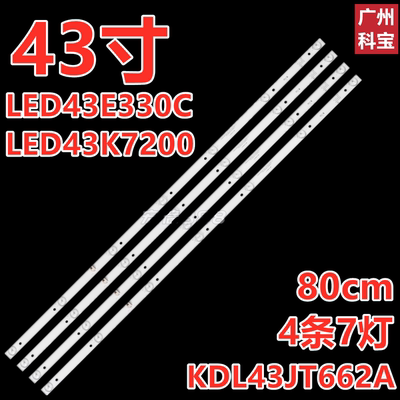 适用康佳LED43E330C LED43K7200 LED43F1000 LED43X7 LED43S1灯条