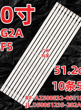 适用创维50M1 50G2A 50G3 50F5 50G6A 50G2A灯条JL.D50051235 5灯