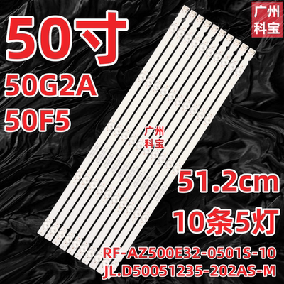 适用创维50M7S 50S1YP 50F5 50G2A 50G3灯条 MS-L1898