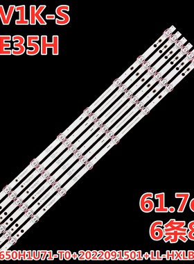 适用海信65E35H 灯条HD650H1U71-T0+2022091501+LL-HXLB22092背光