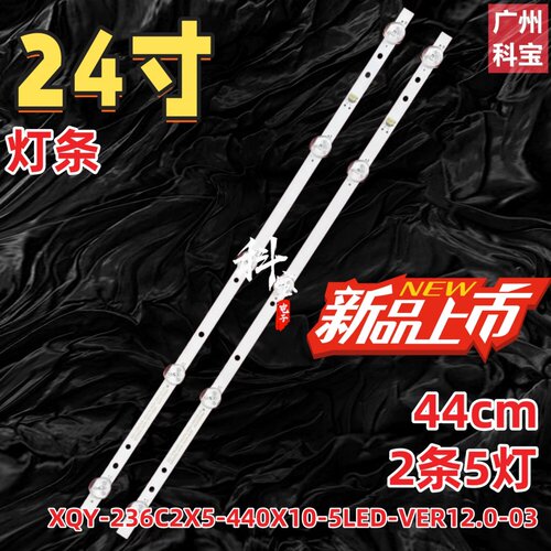 适用康佳LED24E330C灯条DLED24KAH2X5 ZK236D05-ZC21FG-06背光灯