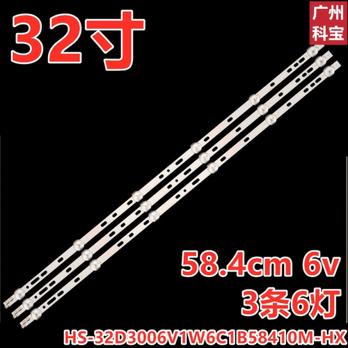 适用32寸灯条HY-T320A3 2356319124背光灯6灯珠电视机LED发光管