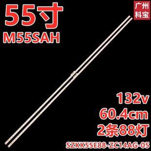 适用于仙视M55SAH灯条液晶多媒体显示器SZKK55E88 05灯条 ZC14AG