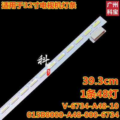 适用飞利浦32PFL5525/T3电视灯条