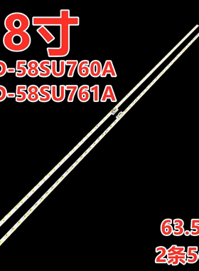 适用于夏普LCD-58MY83A灯条58MY8009A灯条58MY8008A LED背光灯