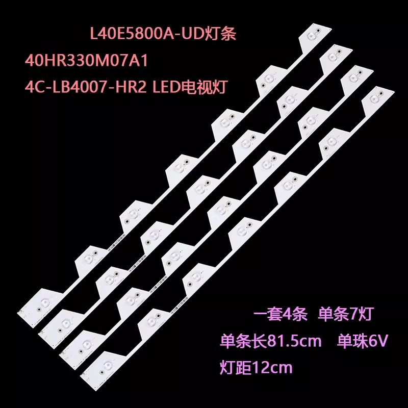 适用TCL L40E5800A-UD灯条40HR330M07A1 4C-LB4007-HR2 LED电视灯