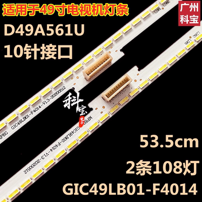 适用TCLD49A577ULE49M98AU