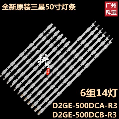 全新三星UA50HU7000J灯条