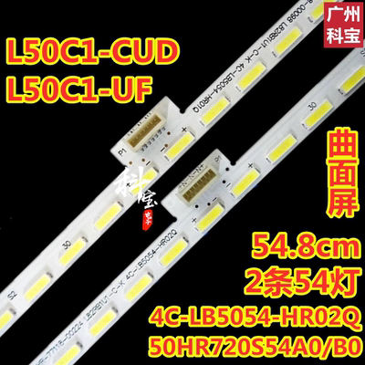 适用于TCLL50C1-CUD灯条