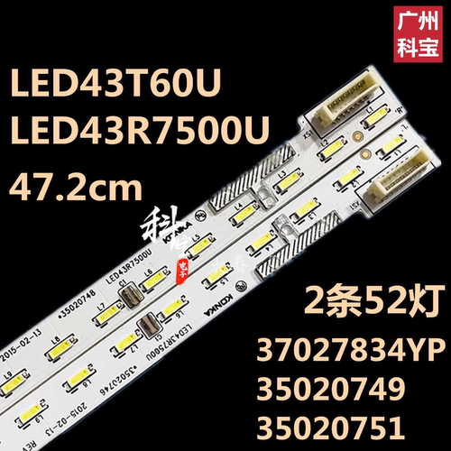 适用于康佳LED43X8800B液晶电视机背光灯条35019678 37030188