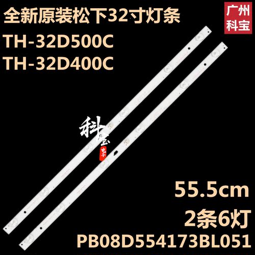 适用于松下TH-32D500C电视LED背光TH-32D400C灯条4C-LB320T-JF4