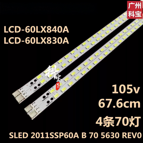 全新原装夏普LC-60LE940X灯条
