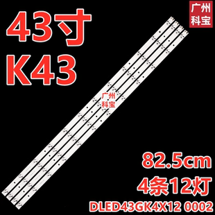 适用于康佳KKTV K43灯条LED43F1500C DLED43GK4X12液晶背光59YT