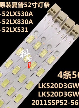 适用于夏普LCD-52LX530A灯条LCD-52LX830A液晶电视背光LED灯条