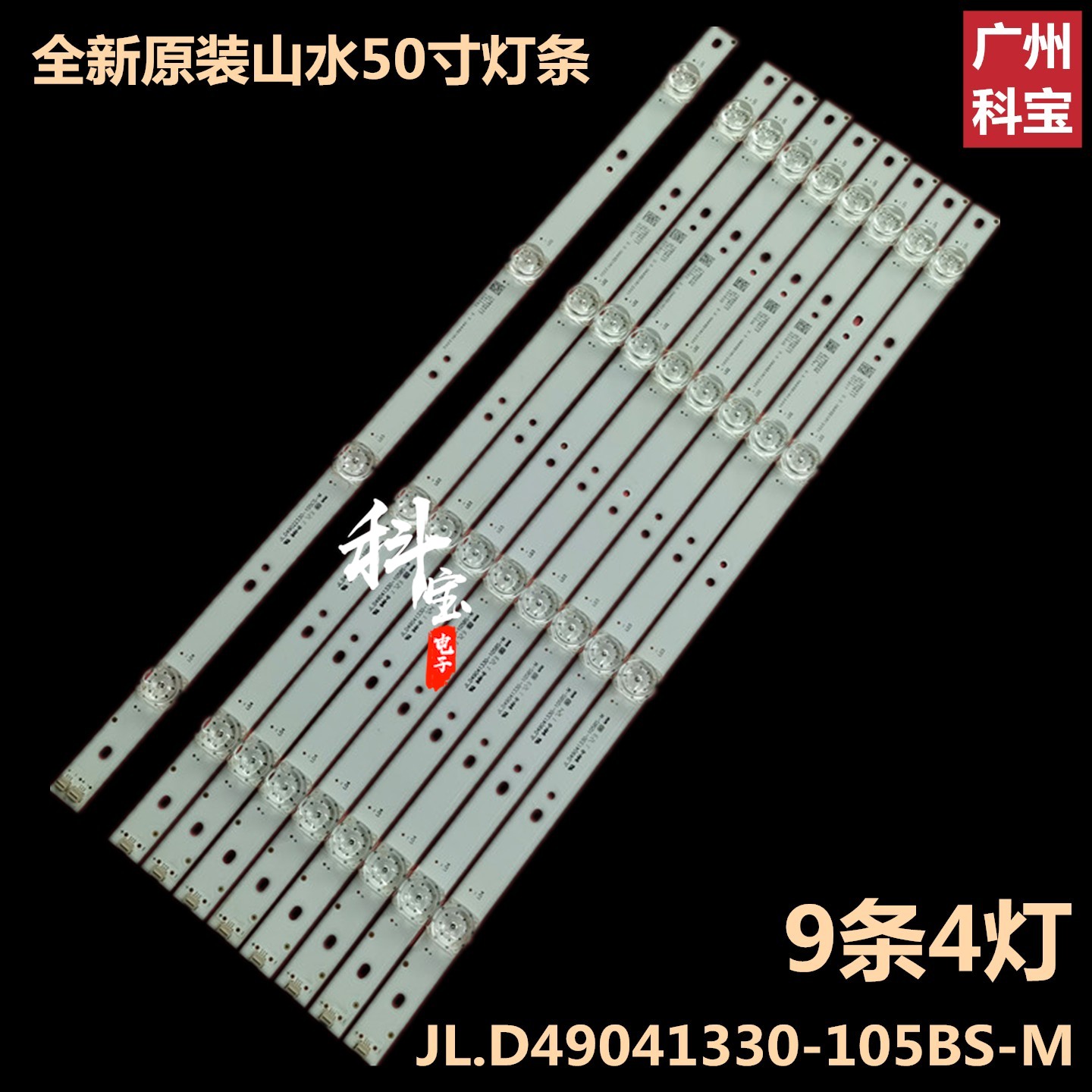 康家电视科技LED50K560灯条