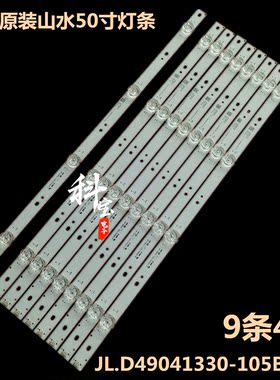 康家电视科技LED50K560灯条