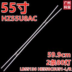 适用海信HZ55U8AC背光灯 灯条LB55136 HE550C8U51-L/R背光灯条