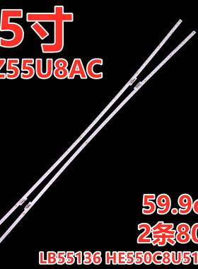 适用海信HZ55U8AC背光灯 灯条LB55136 HE550C8U51-L/R背光灯条