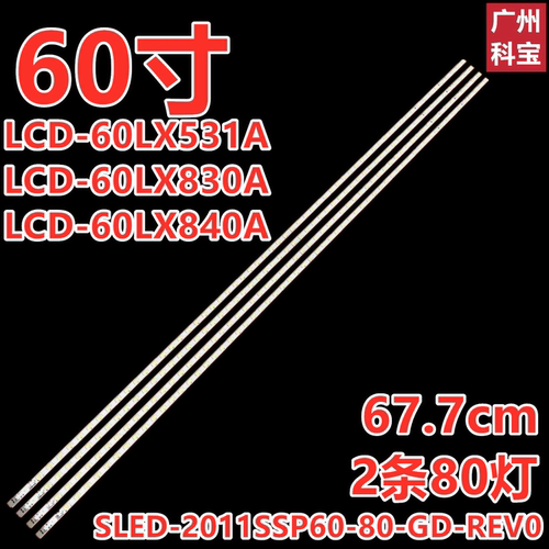 全新SHARP夏普LCD-60LX531A