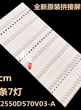 全新CS-W4KPJ550拼接屏背光灯条CC02550D570V03-A AZ55 55AD 7S1P